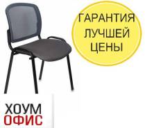 Стулья.