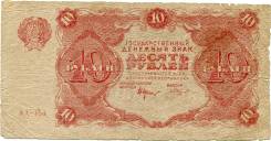Рубль СССР.