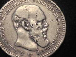 1 рубль 1892 год Александр III