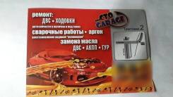 Замена масла в двигателе , АКПП, насос Гур, мост, раздатка !
