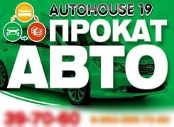 Прокат авто. Без водителя