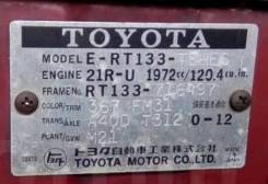 АКПП. Toyota: Celica, Carina, Corona, Cressida, Crown, Mark II, Corolla, Cresta, Chaser Двигатели: 1SU, 20R, 21R, 21RC, 22R, 22REC, 2SC, 3TEU, 4ME, 2S...