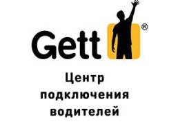 Водитель такси. Центр подключения водителей