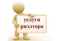 Поможем: Купить/продать, сдать/ снять вашу недвижимость