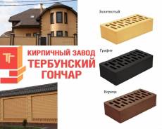 Кирпичи облицовочные.