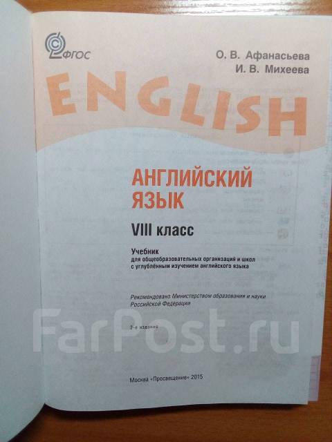 Рабочая программа по английскому языку 2 класс афанасьева михеева фгос 2022 2023 нового образца