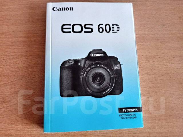 Canon 60d инструкция по эксплуатации