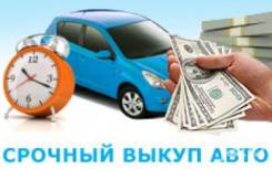 Toyota Succeed. Выкуп автомобилей в Чите и Забайкальском крае