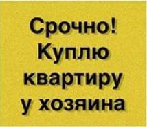 Квартира. От агентства недвижимости (посредник)
