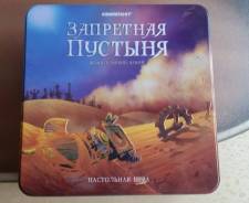 Настольная игра "Запретная пустыня"