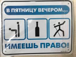 Таблички.