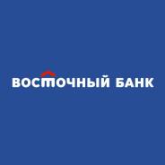 Кассир-операционист. ПАО КБ Восточный. Район 2 речка (ул. Русская); ул. Семеновская