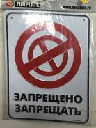 Таблички.