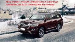 Берем авто в субаренду. Без водителя