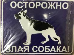 Таблички.