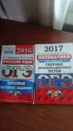 Сборник тестов для подготовки к экзаменам. Класс: 9 класс