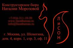 Изготовление лекал