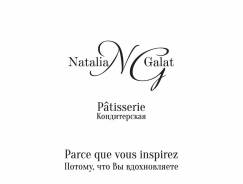 Помощник кондитера. Кондитерская NataliaGalat ИП "Галат Н.М.". Снеговая
