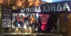 Секонд Хенд -брендовых вещи из Европы и США в наличии