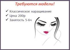 Наращивание ресниц