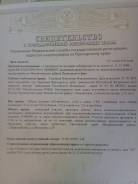 Продам земельный пай 12 гектар. 120 000 кв. м., собственность, от частного лица (собственник). Документ на объект для администрации