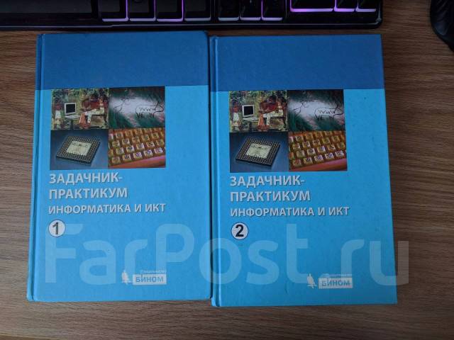 Информатика и икт 8 класс семакин залогова русаков шестакова