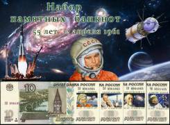 Рубль Российский.