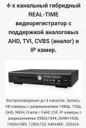 Видеорегистраторы.