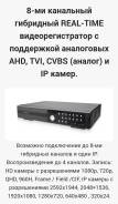 Видеорегистраторы.