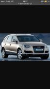Оптика. Audi Q7