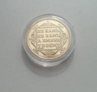 5 рублей 1801 г. - Копия - Позолота 24 карата!