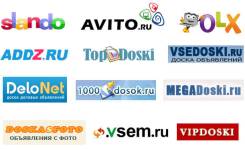 Менеджер по рекламе и PR.