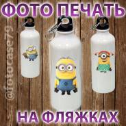 Ваши фото, надписи на фляжке