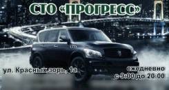 Качественный Кузовной ремонт по доступным ценам на "Родниках"