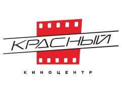 Оператор-кассир. ООО Киноцентр "Красный". Улица Аллея Труда 22