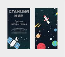 "Станция МИР" красим как боги! Покраска кузова.