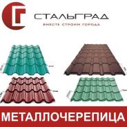 Металлочерепица.