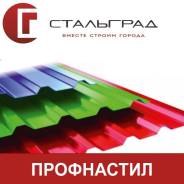 Профнастил С-10 оцинкованный, 0,45-0,5 мм
