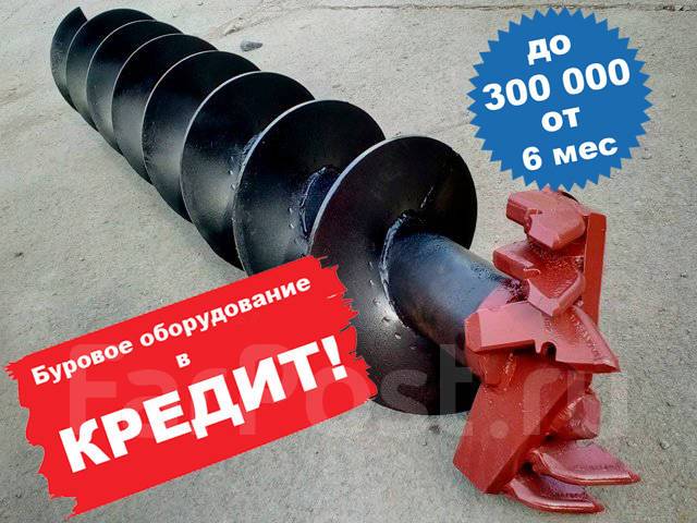 Шнек Буровой для Ямобура и Экскаватора, новое, трактор, экскаватор ...