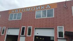 Автомойщик. Автомойка 888. Улица Слободская 9