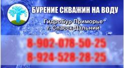 Бурение скважин
