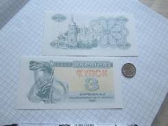 Карбованец Украинский.
