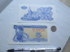 Карбованец Украинский.