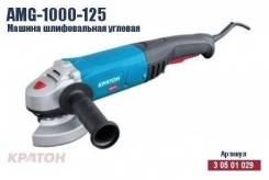 Шлифмашины угловые.