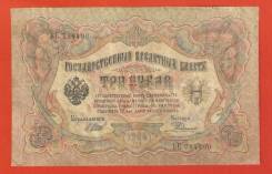 Рубль Российской Империи и Гражданской войны.
