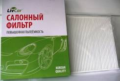 Фильтр салона. Toyota: Mirai, Corolla, Tundra, Tarago, Succeed, bB, Sienta, Corolla Axio, Porte, Camry, Auris, Sai, Verso, Allion, Mark X Zio, ist, Ro...