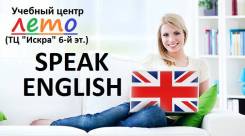 Английский. Для Детей и Взрослых. ЕГЭ, ОГЭ (ТЦ "Искра" Столетие).