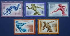 1980 СССР. XXII летние Олимпийские игры (II выпуск). 5 марок. Чистые