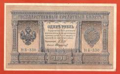 Рубль Российской Империи и Гражданской войны.