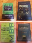 Маркетинг. Класс: 11 класс